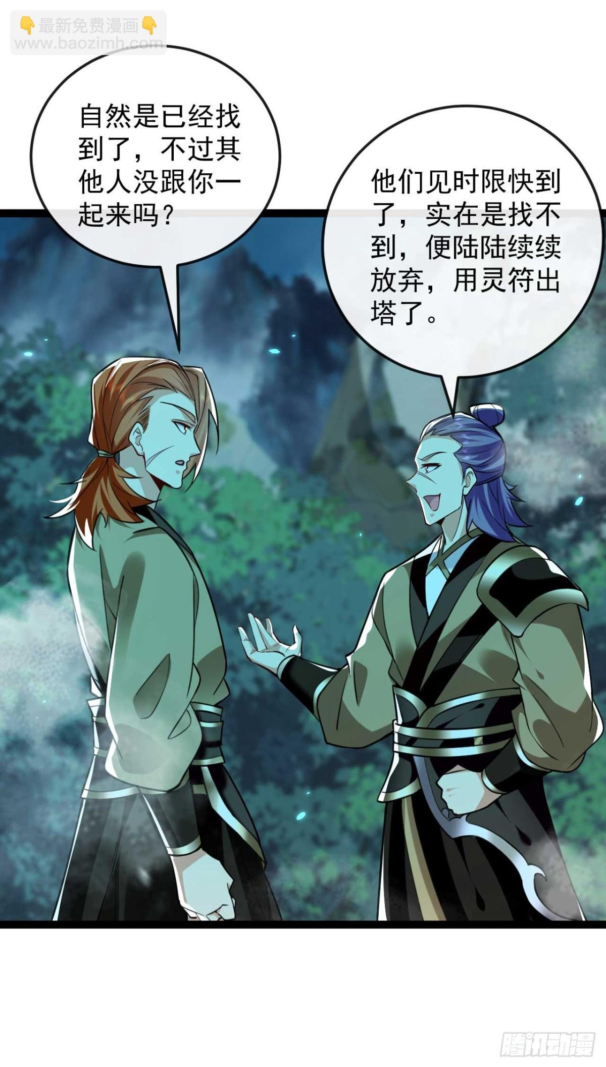 第320话 祭品就是你！
