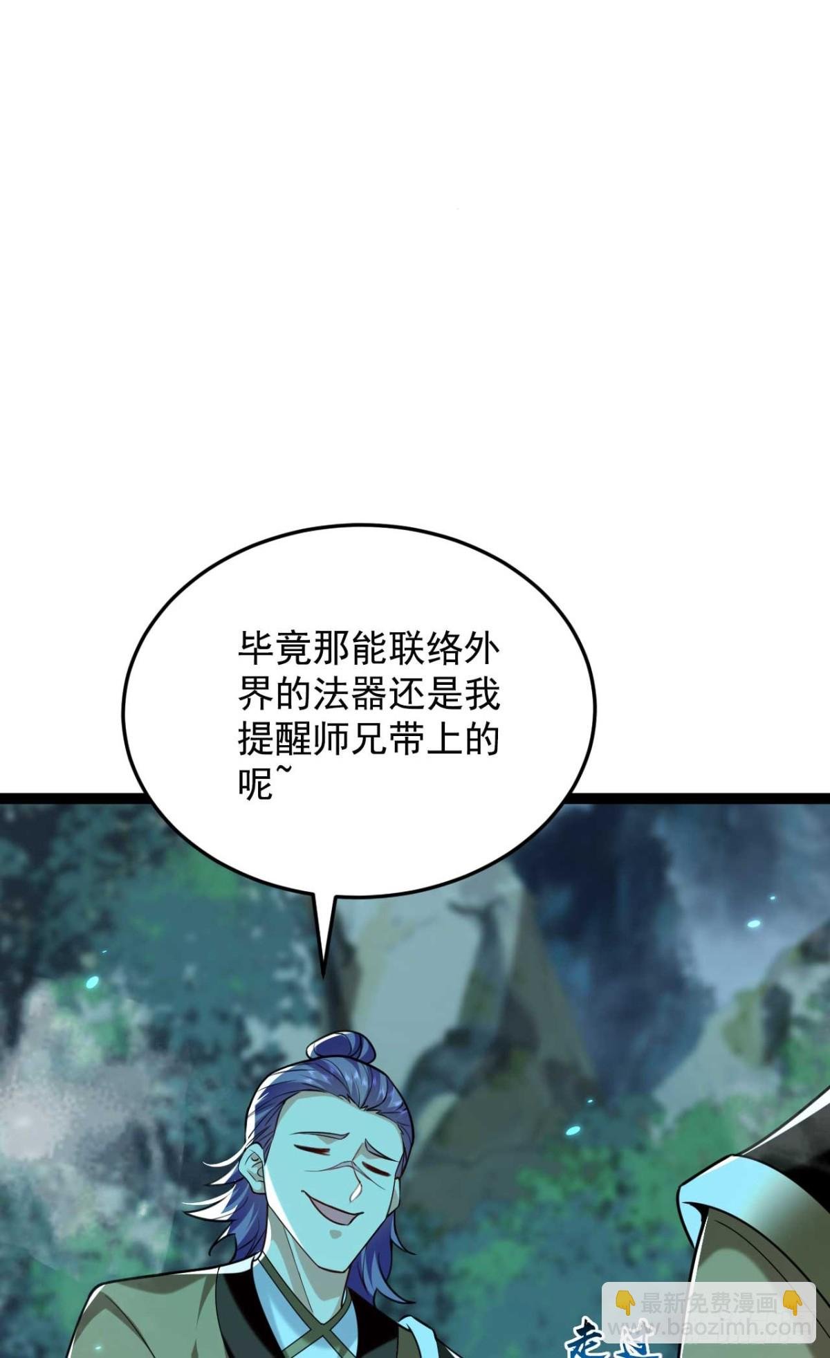 第320话 祭品就是你！