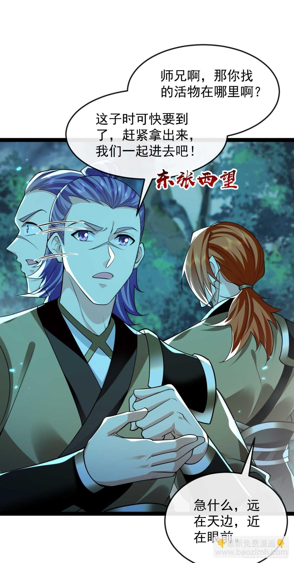 第320话 祭品就是你！