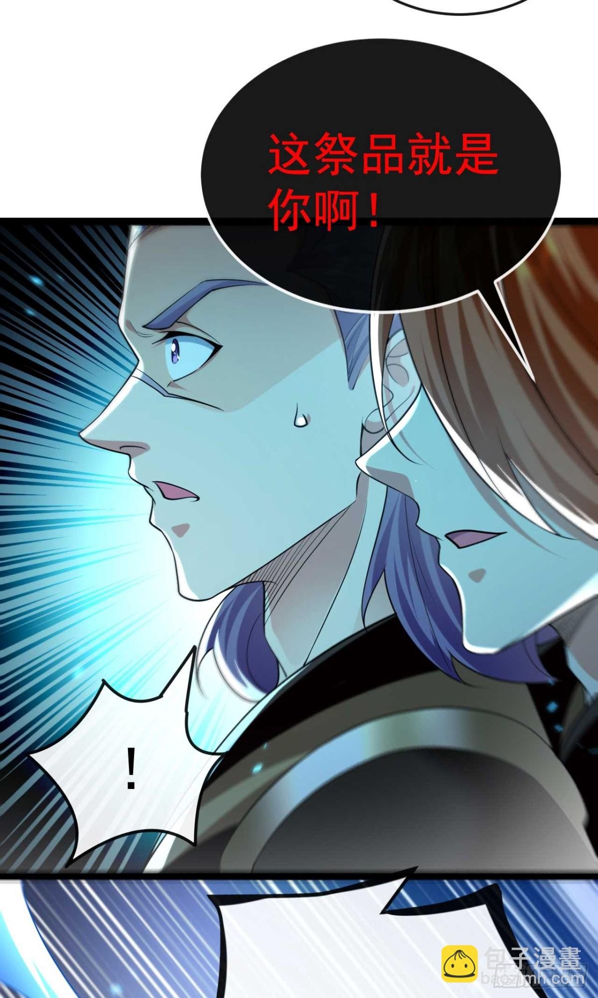 第320话 祭品就是你！