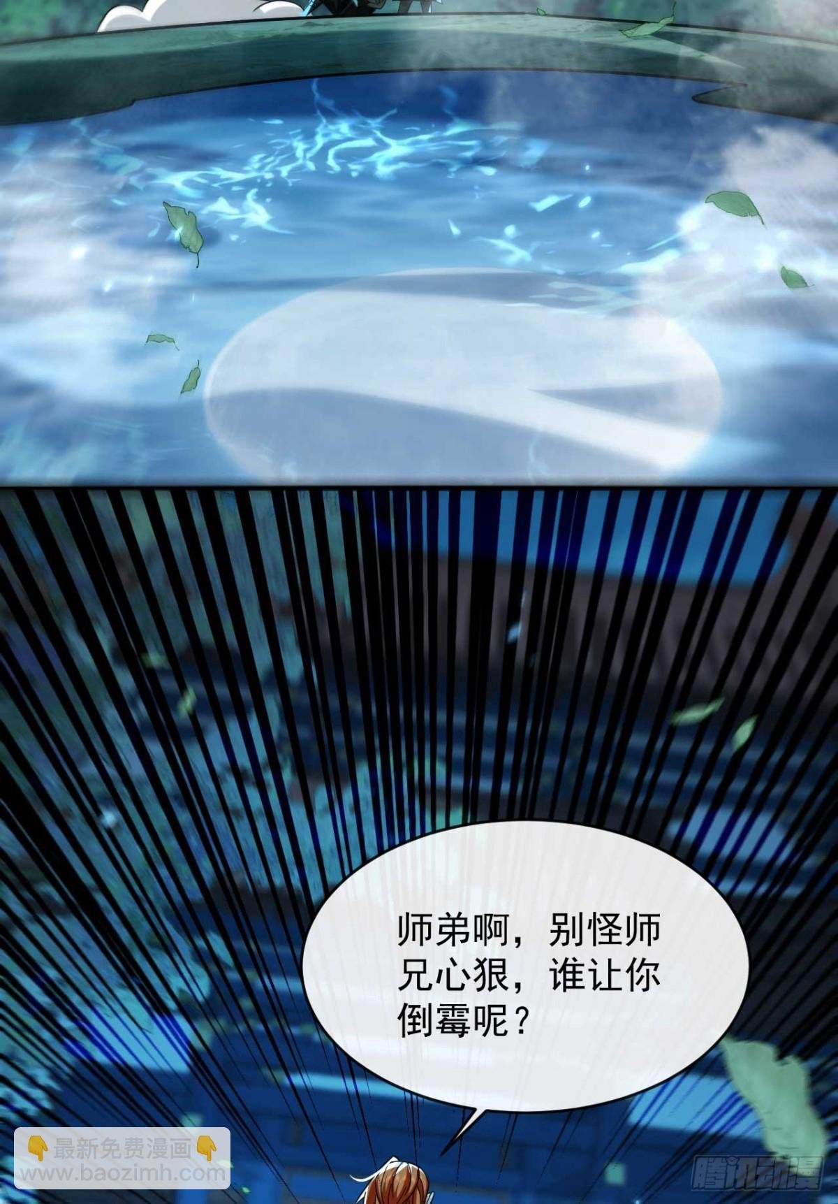 第320话 祭品就是你！