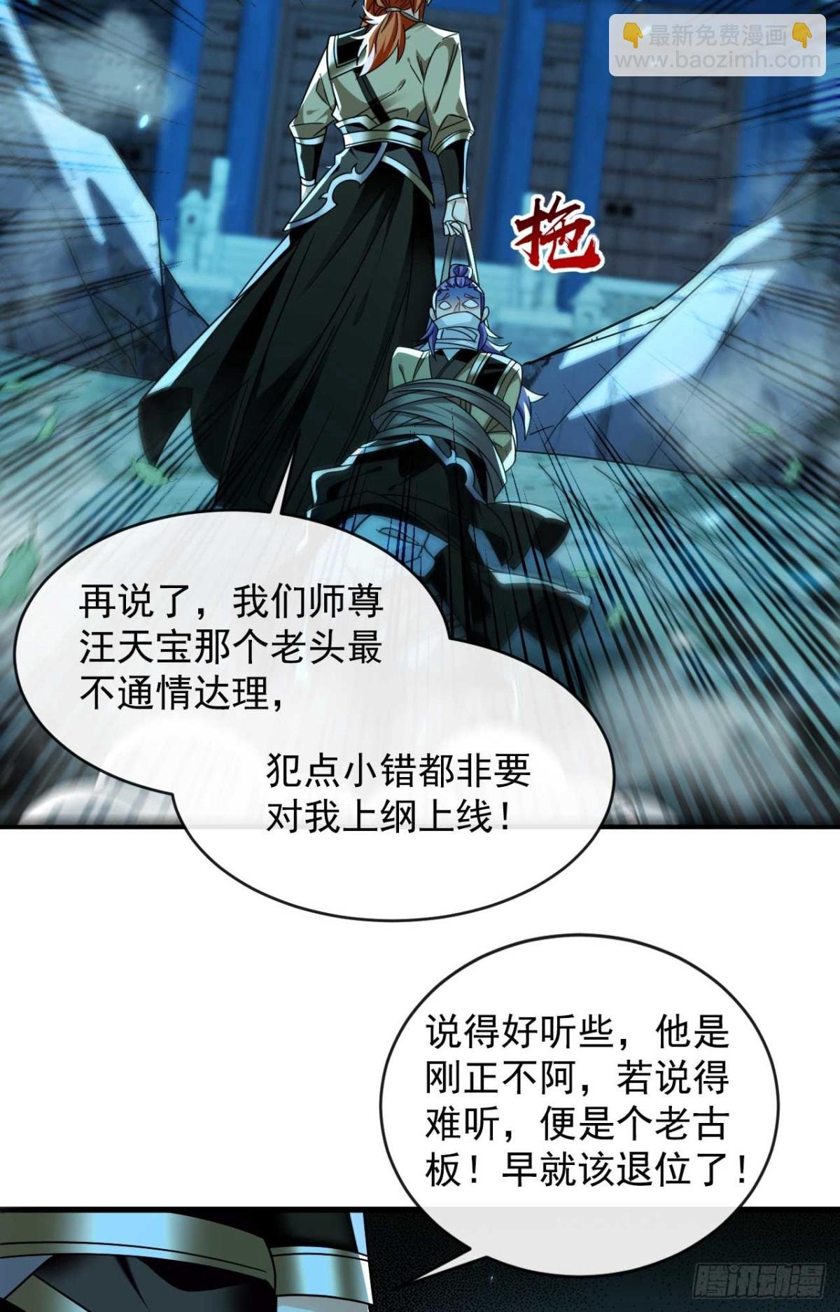 第320话 祭品就是你！