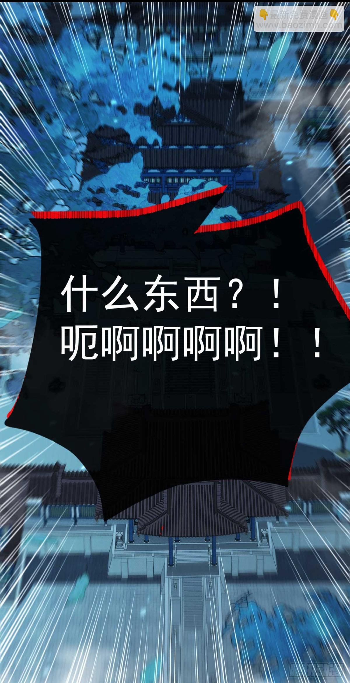 第320话 祭品就是你！