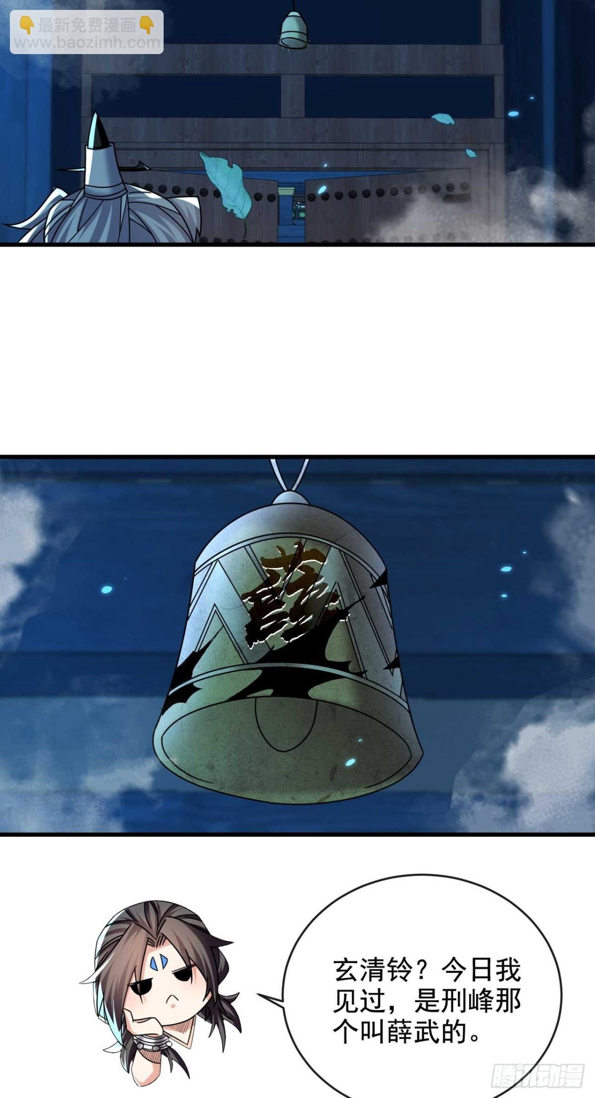 第320话 祭品就是你！