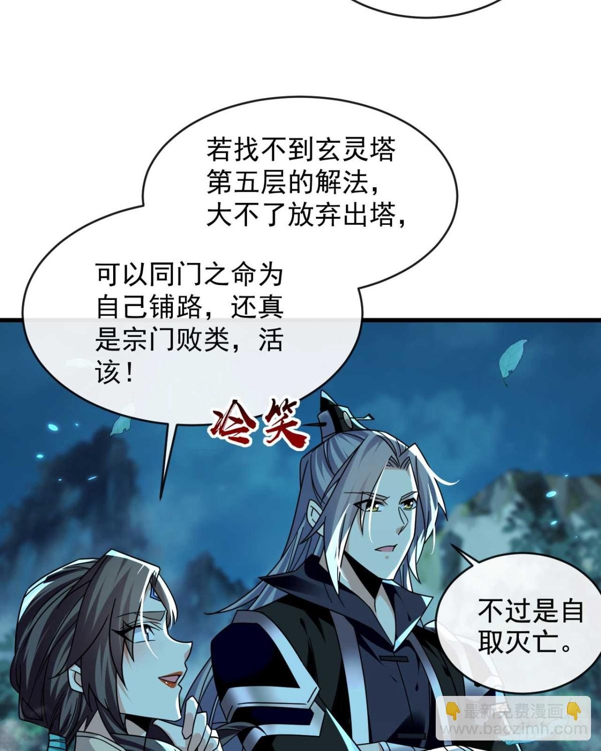 第320话 祭品就是你！