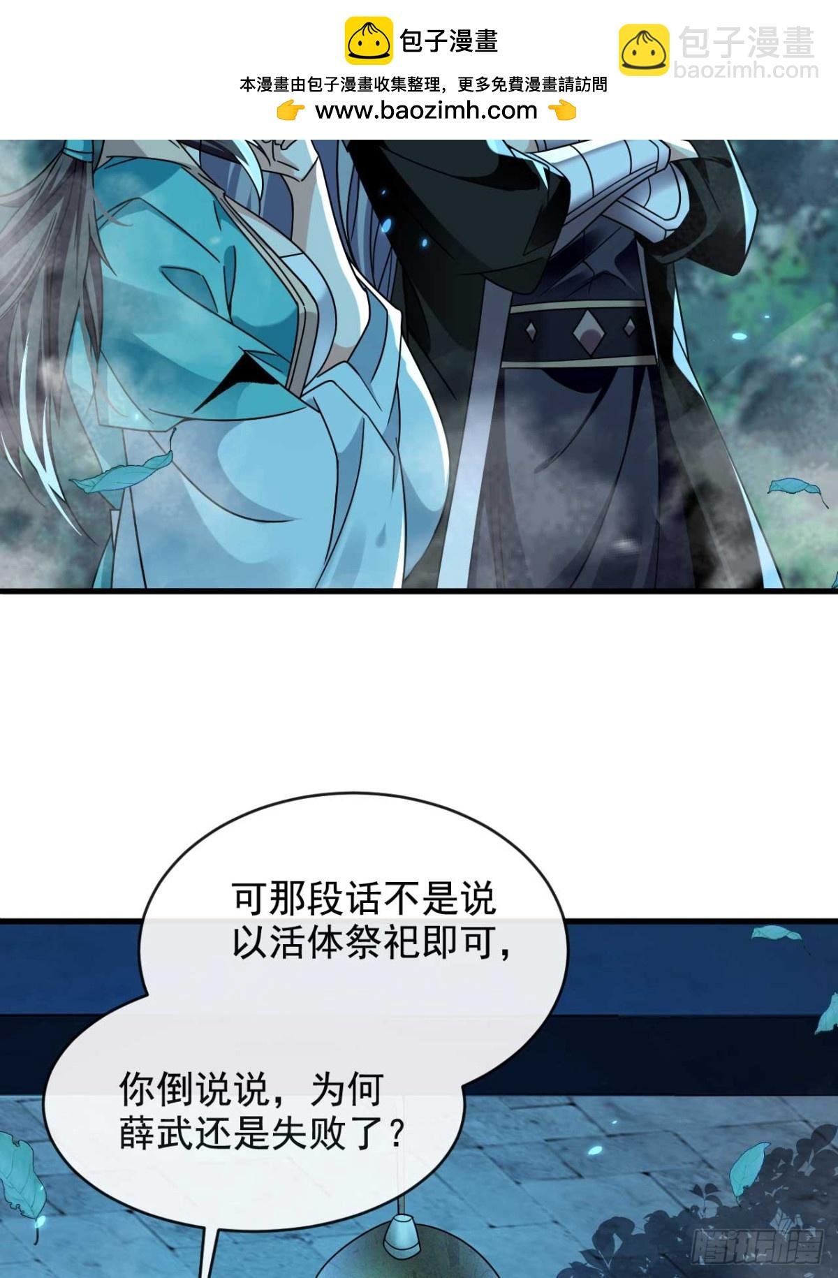 第320话 祭品就是你！