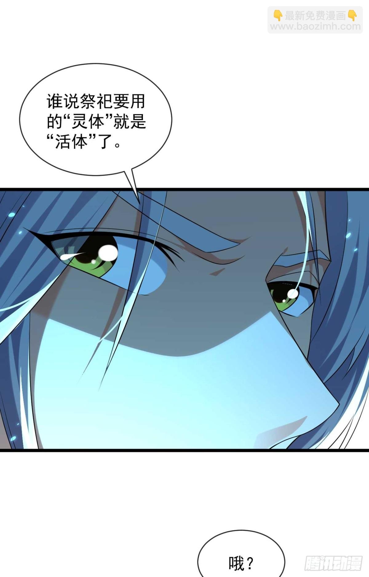 第320话 祭品就是你！