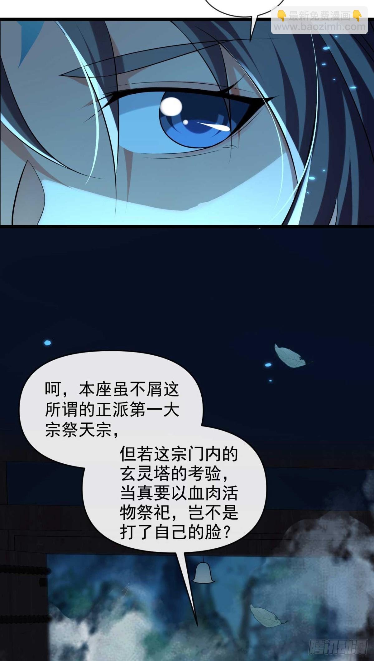 第320话 祭品就是你！