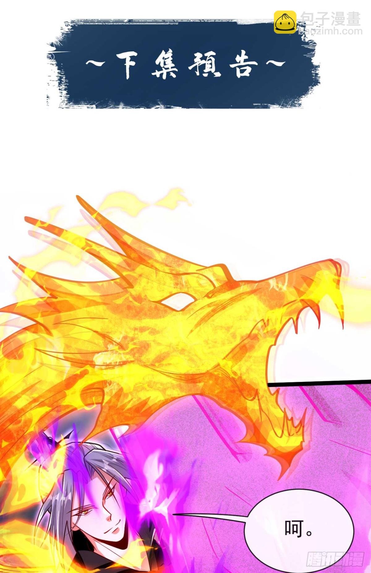 第320话 祭品就是你！