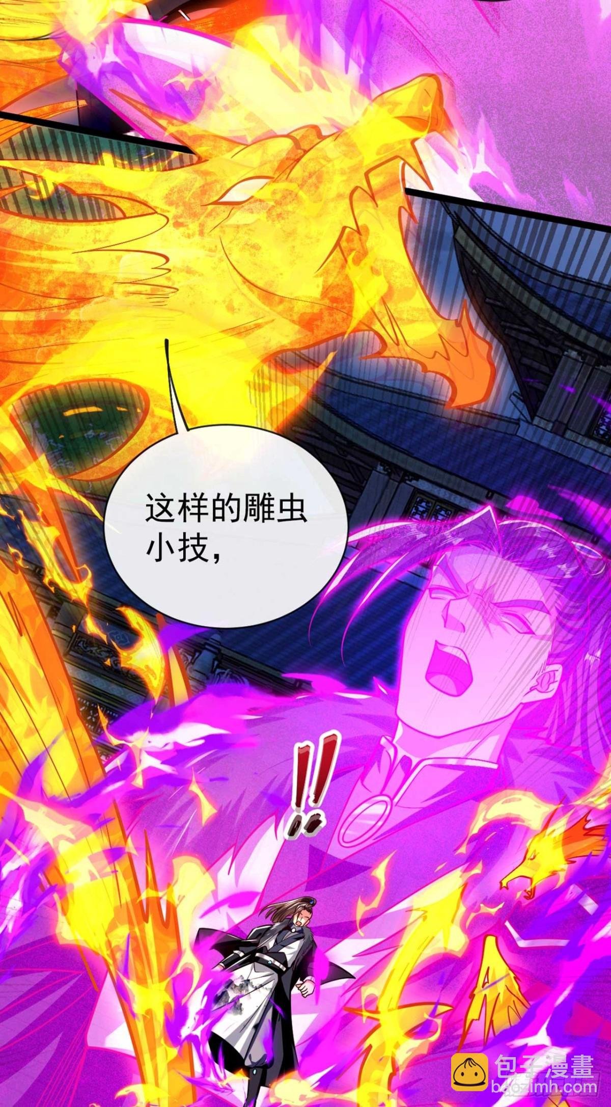 第320话 祭品就是你！