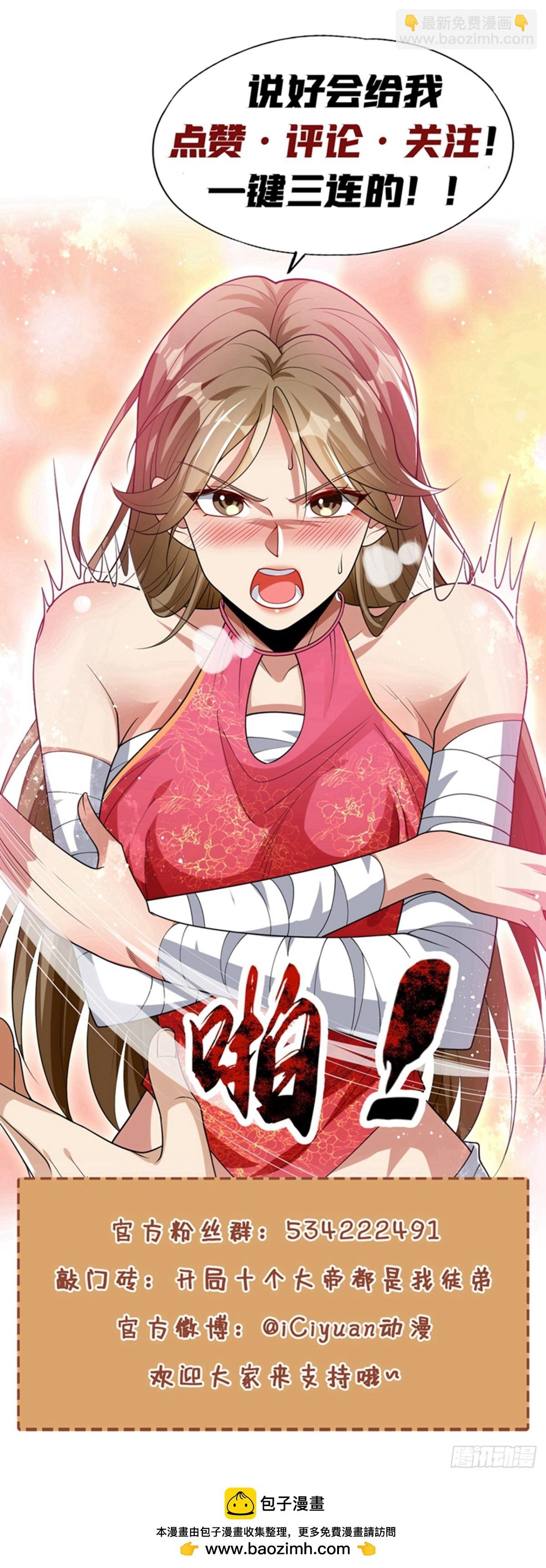 第320话 祭品就是你！