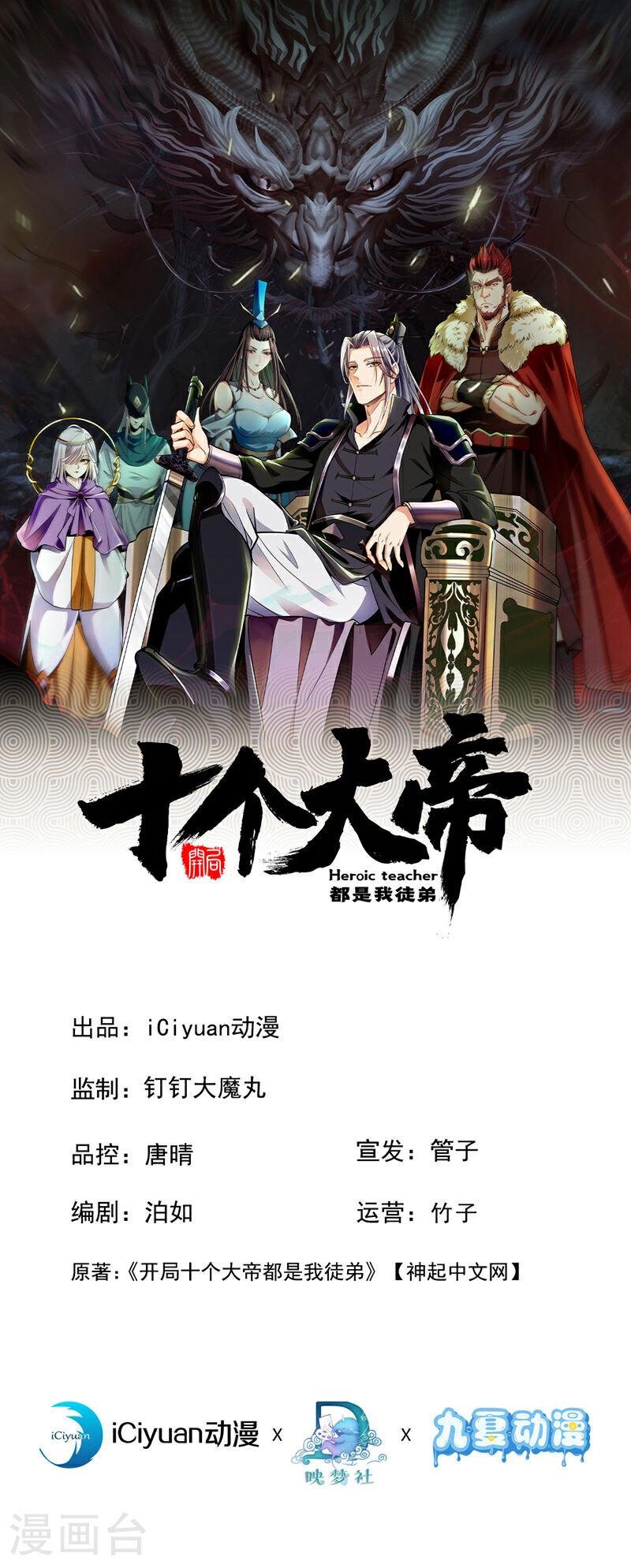 第66话 分什么分！我们全要了