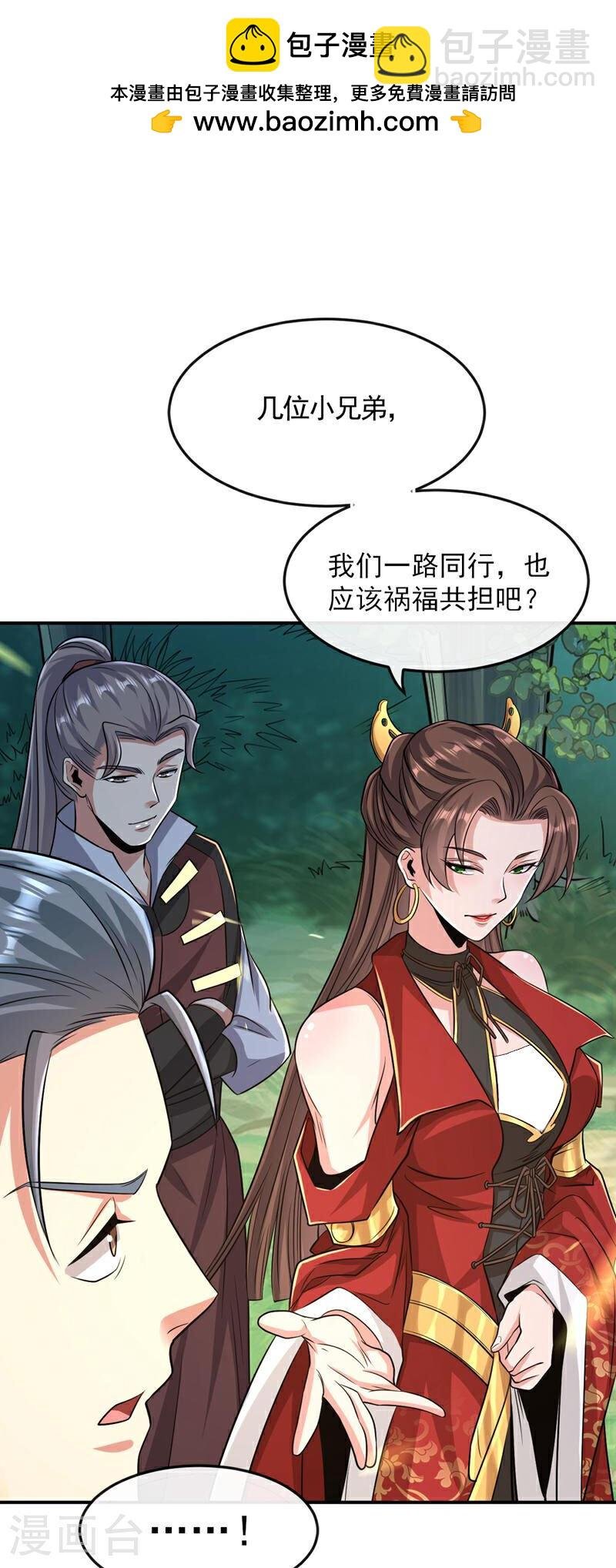 第66话 分什么分！我们全要了