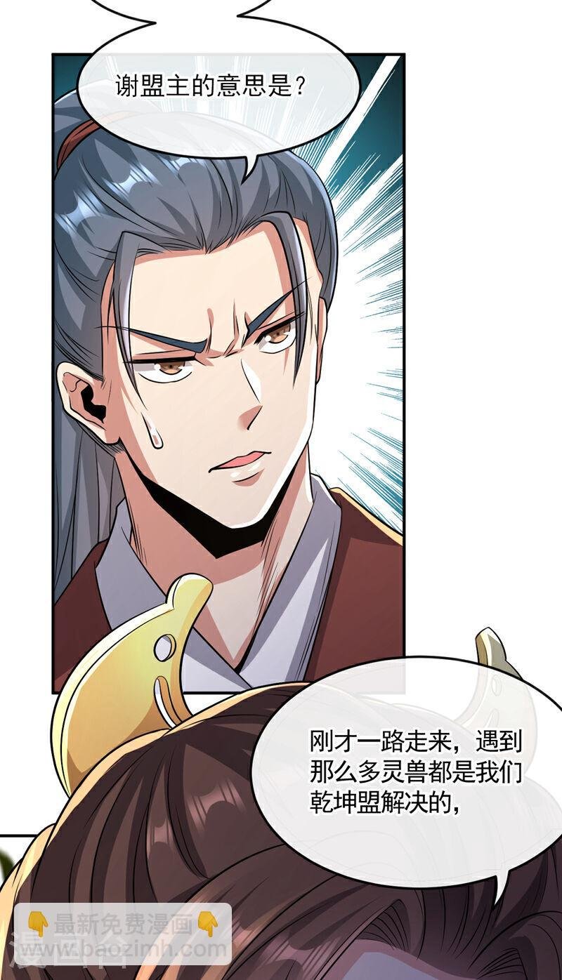 第66话 分什么分！我们全要了