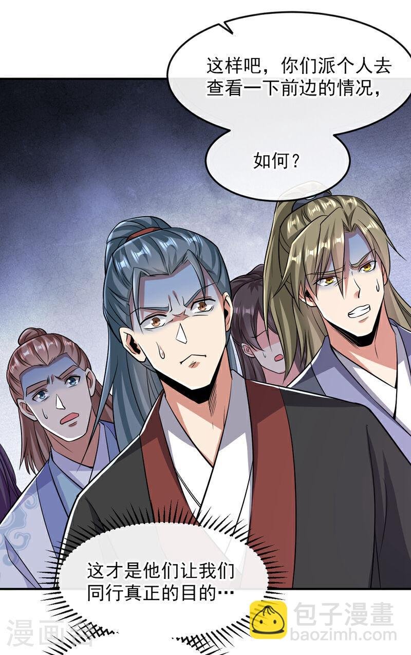 第66话 分什么分！我们全要了