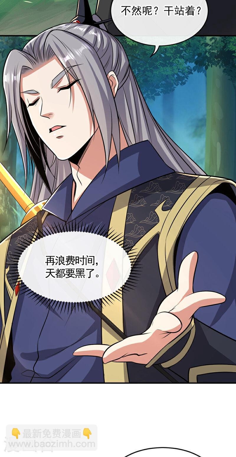 第66话 分什么分！我们全要了