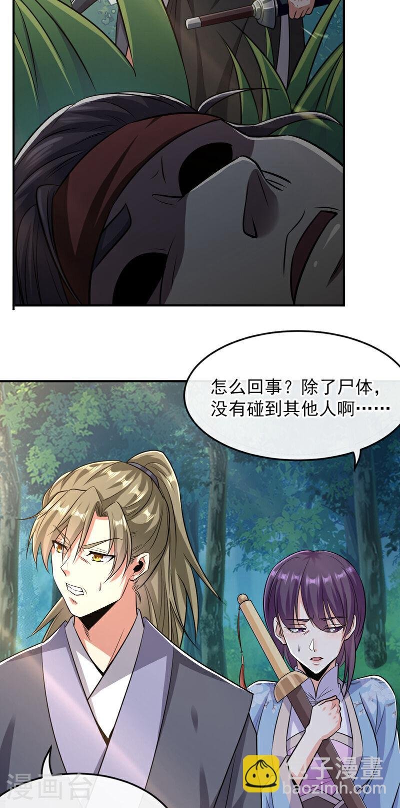 第66话 分什么分！我们全要了