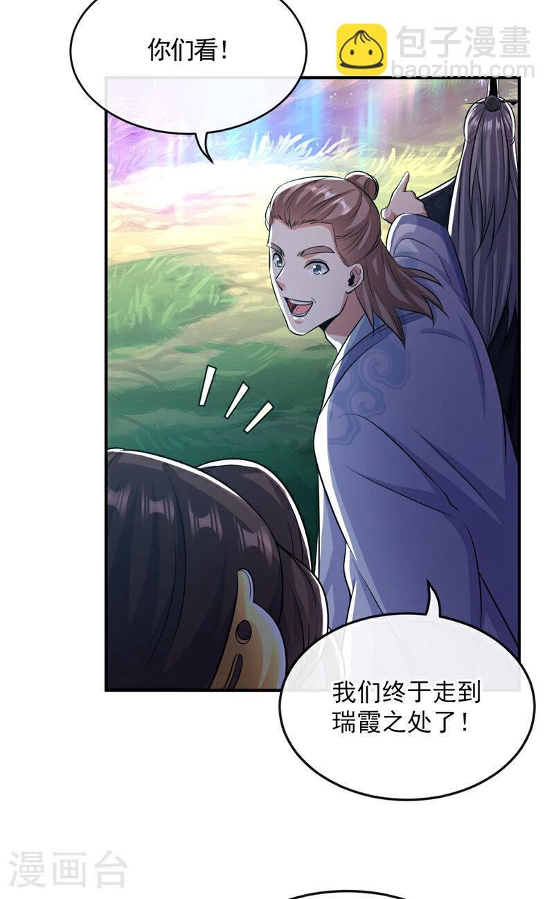 第66话 分什么分！我们全要了