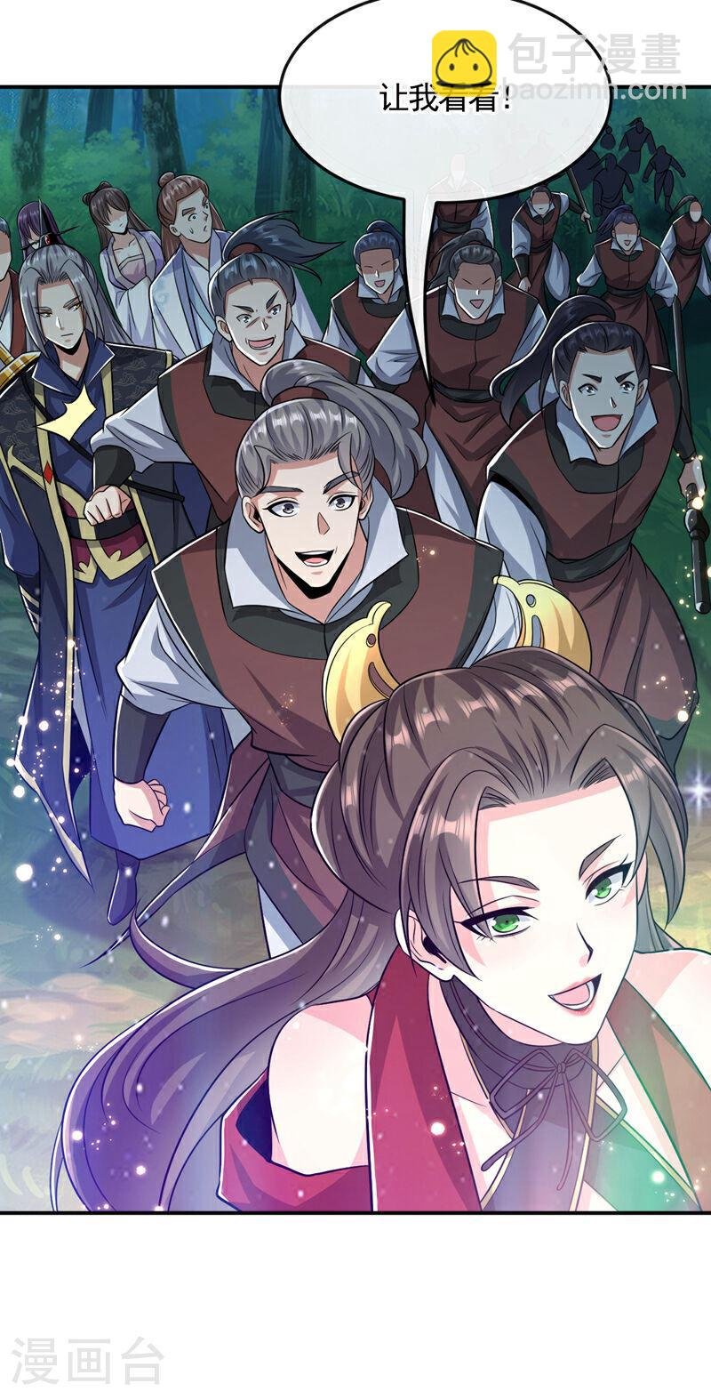 第66话 分什么分！我们全要了