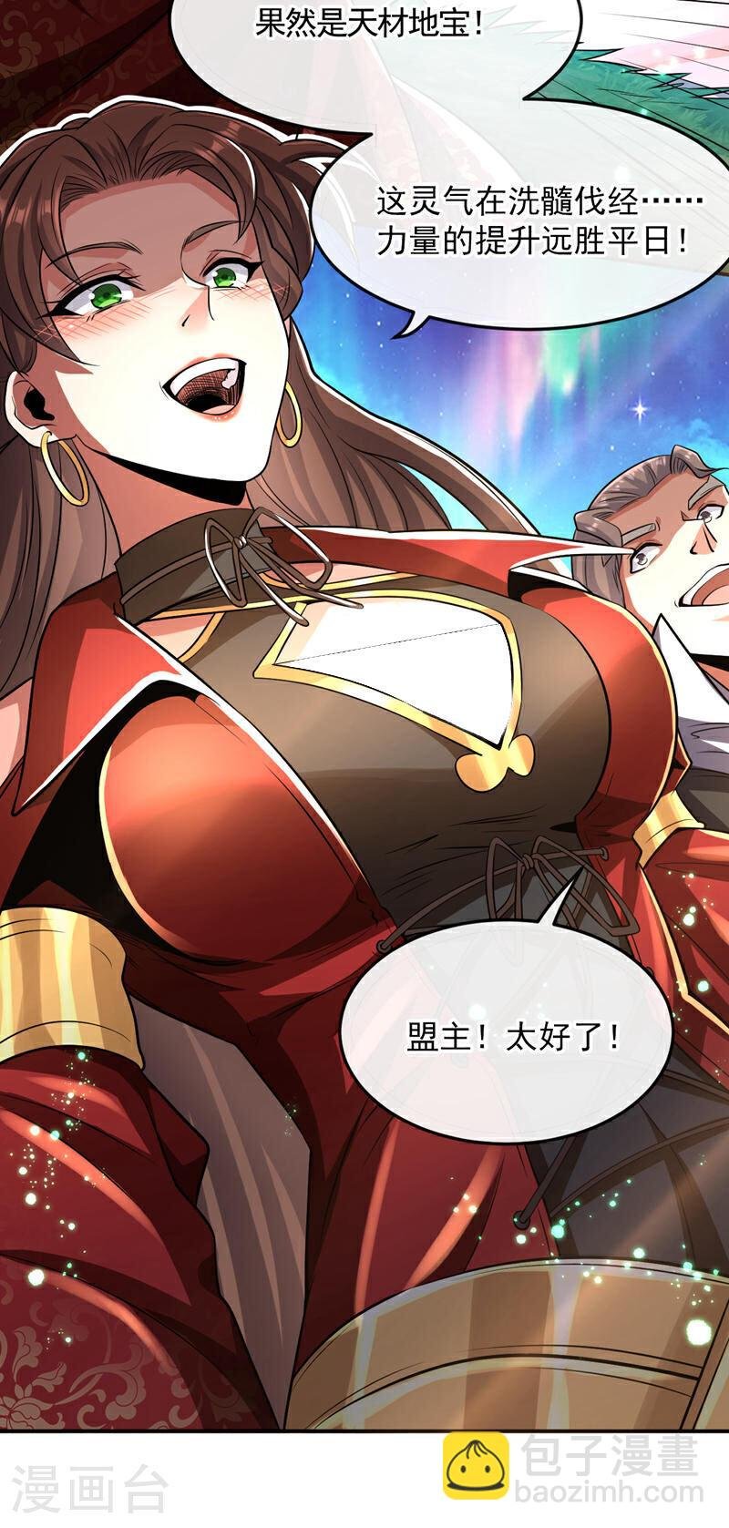 第66话 分什么分！我们全要了