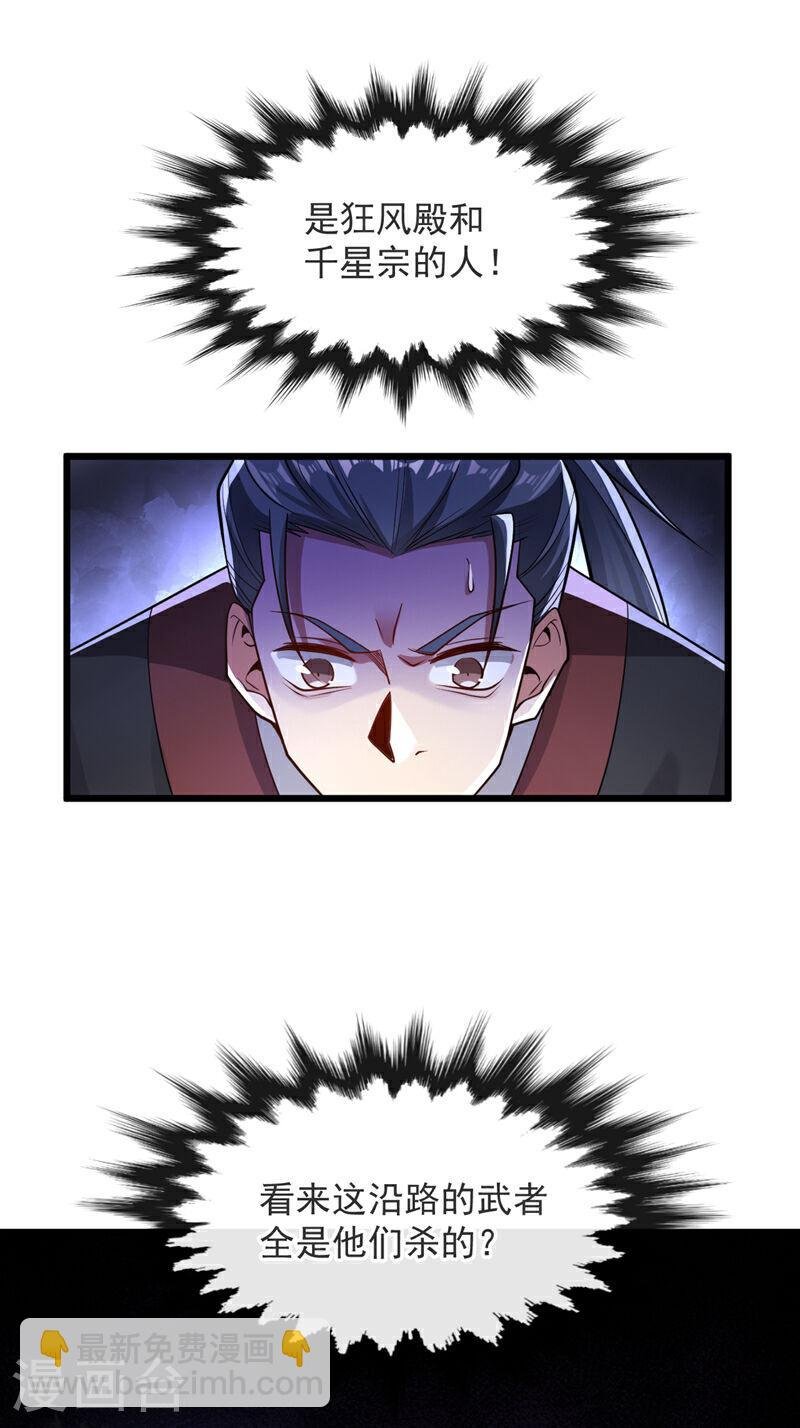 第66话 分什么分！我们全要了