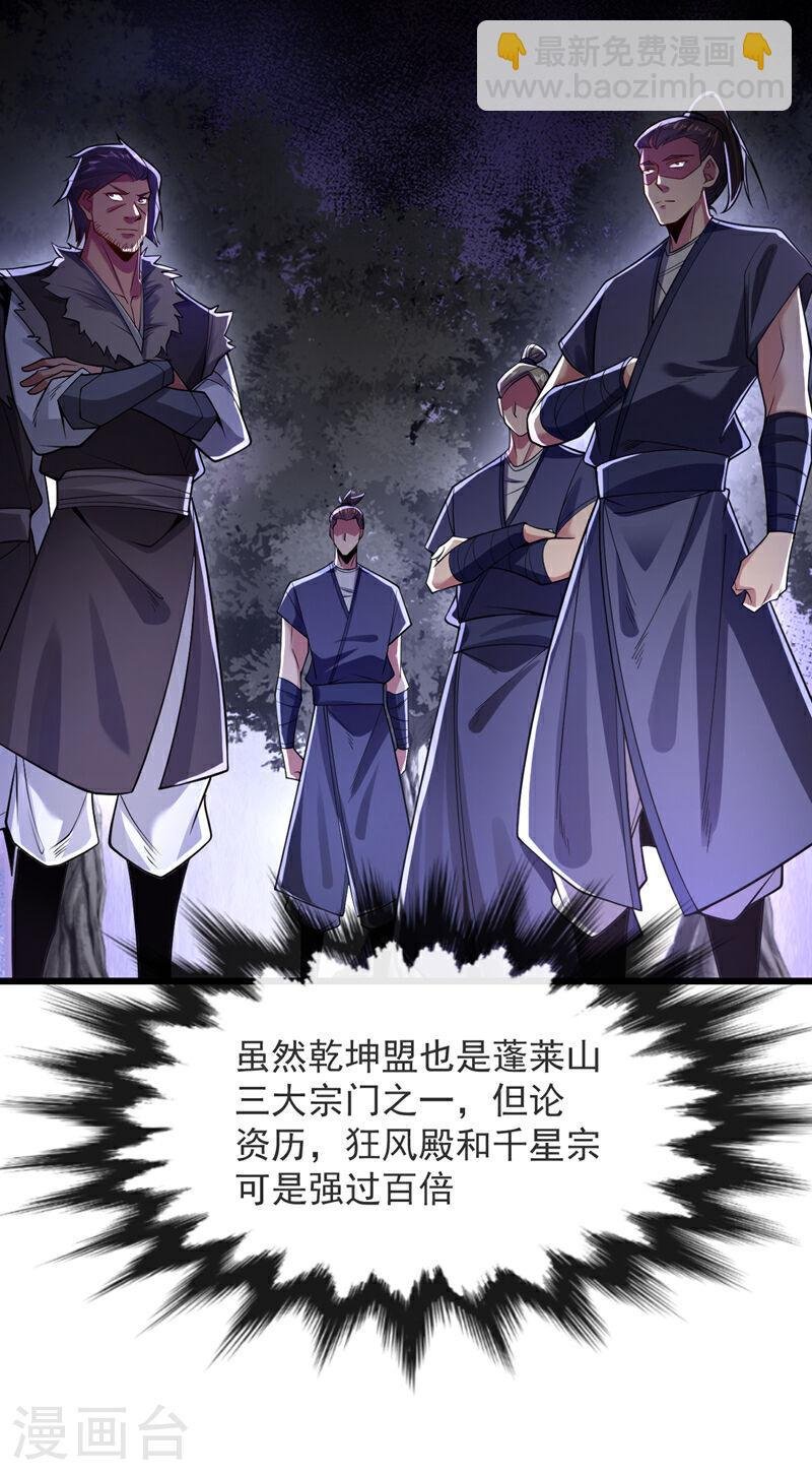第66话 分什么分！我们全要了