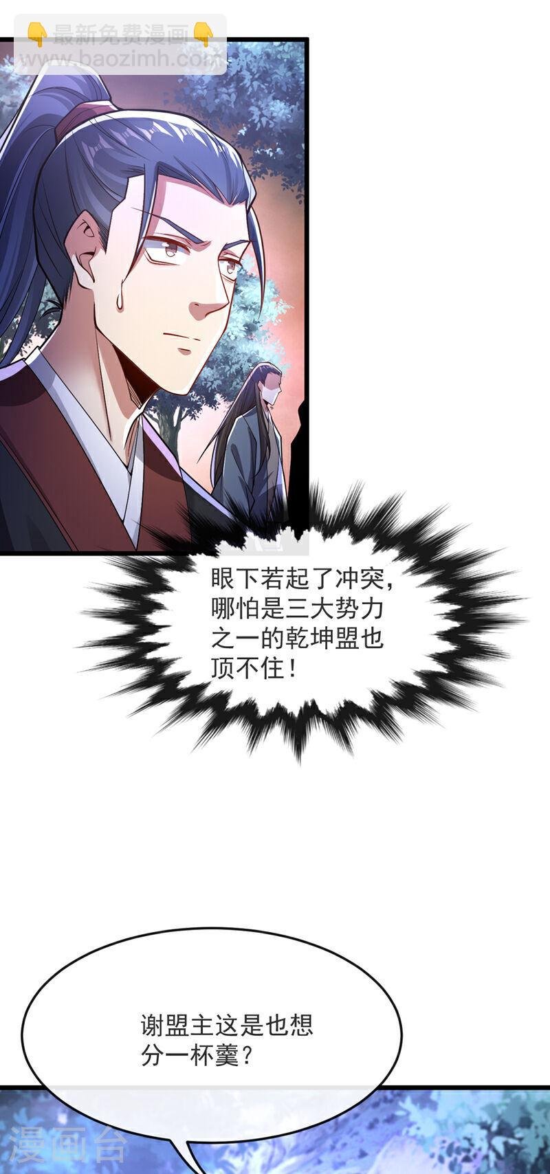 第66话 分什么分！我们全要了
