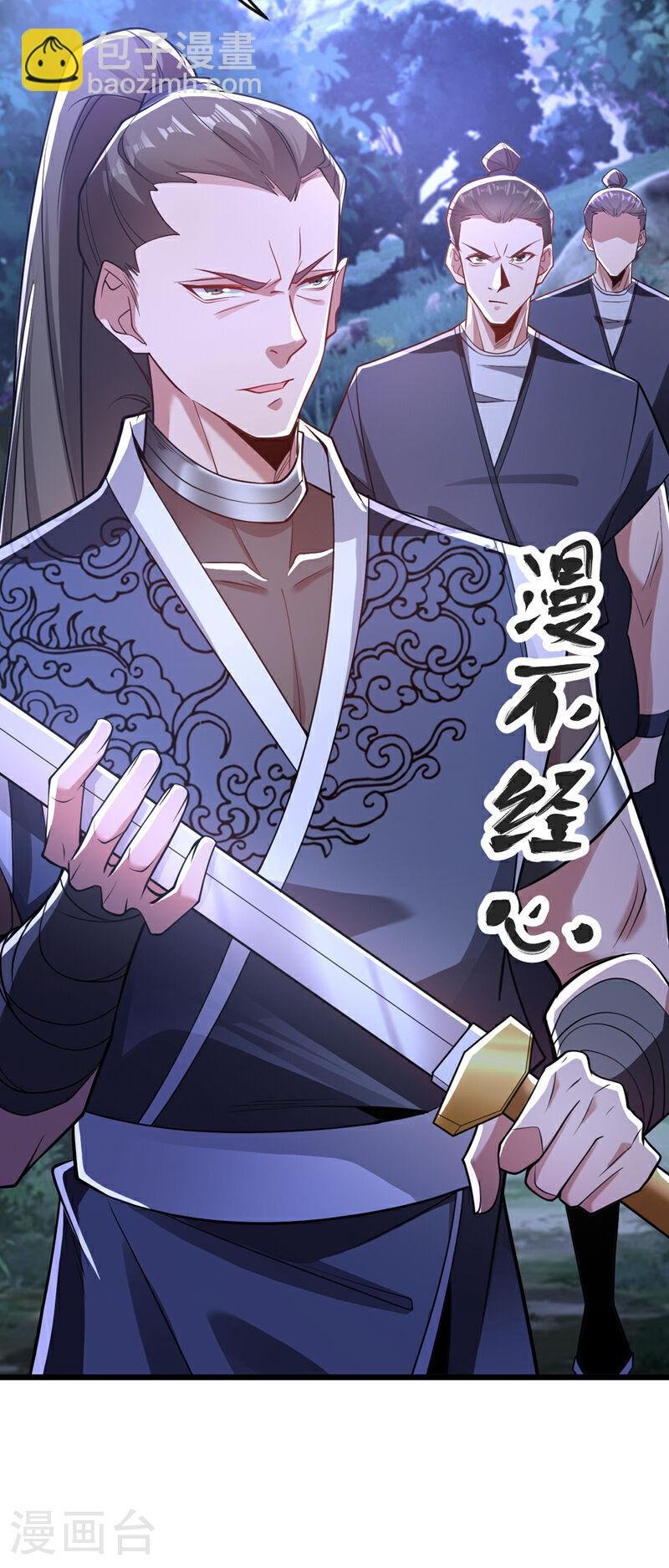 第66话 分什么分！我们全要了