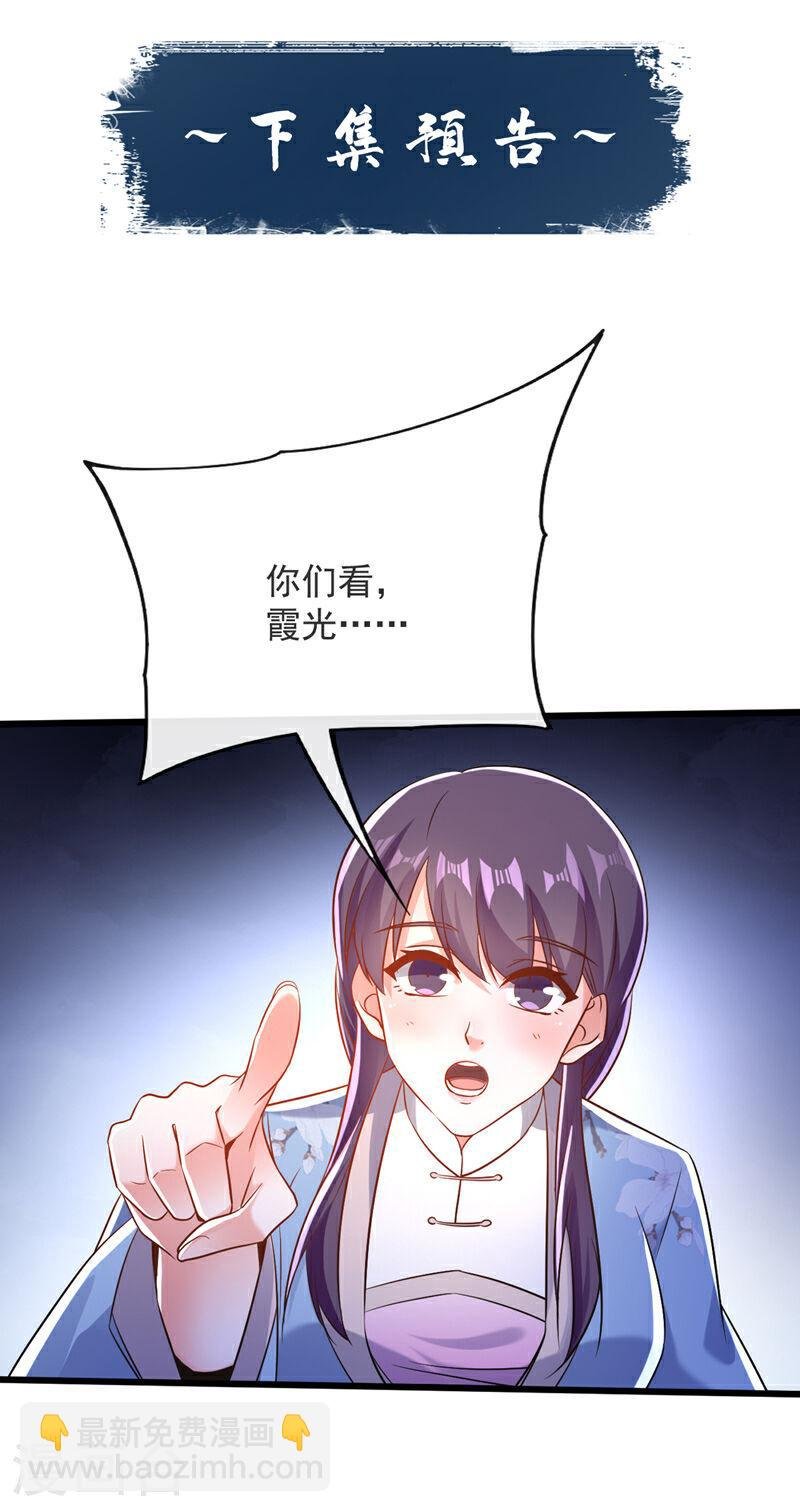 第66话 分什么分！我们全要了