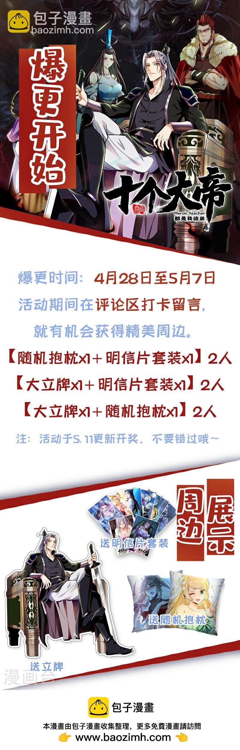 第66话 分什么分！我们全要了