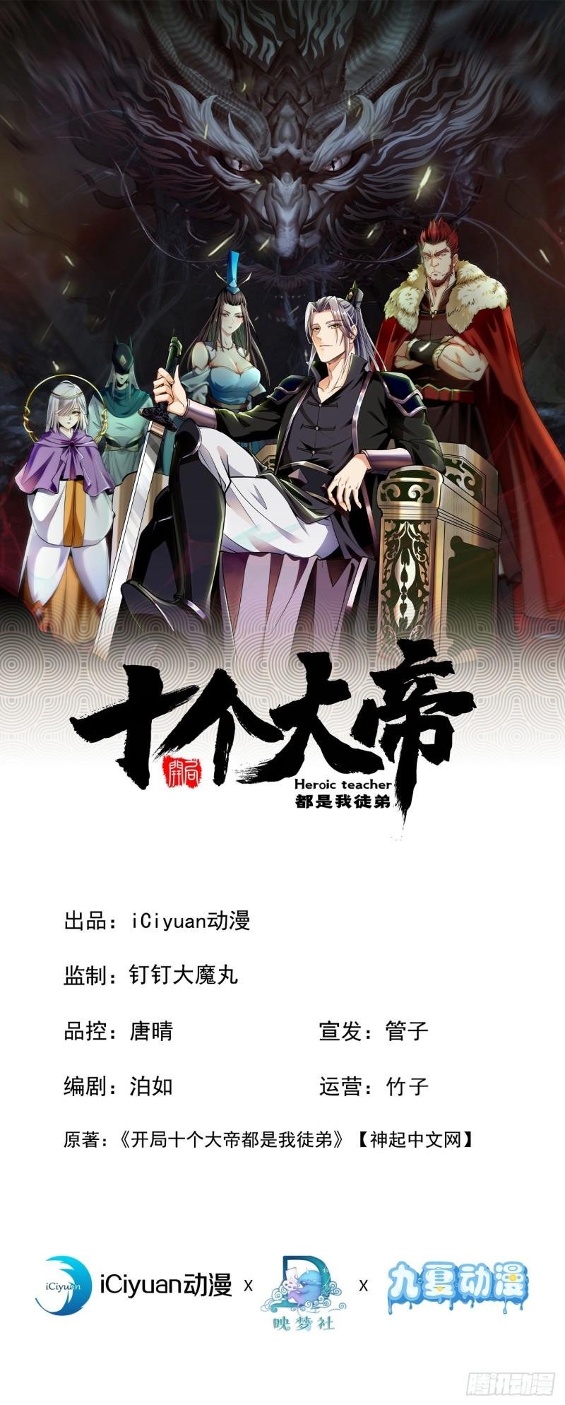 第81话 线索就此断了吗？