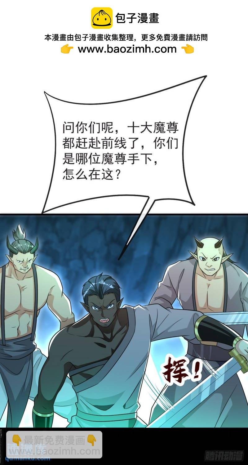 第97话 本座迟早踏平两界！