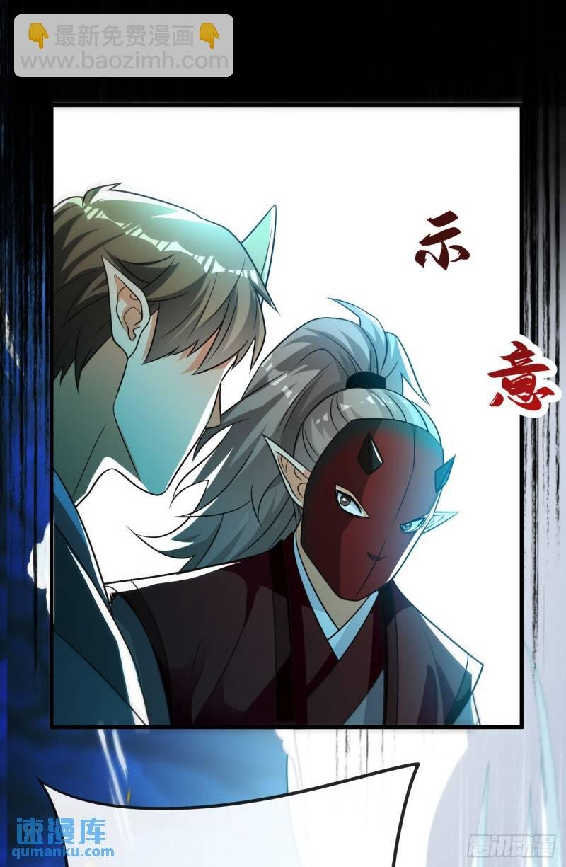 第97话 本座迟早踏平两界！