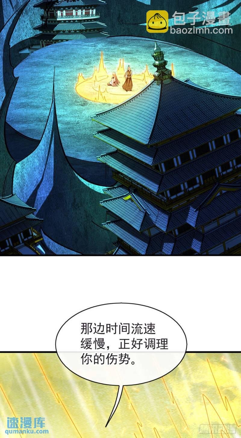 第97话 本座迟早踏平两界！