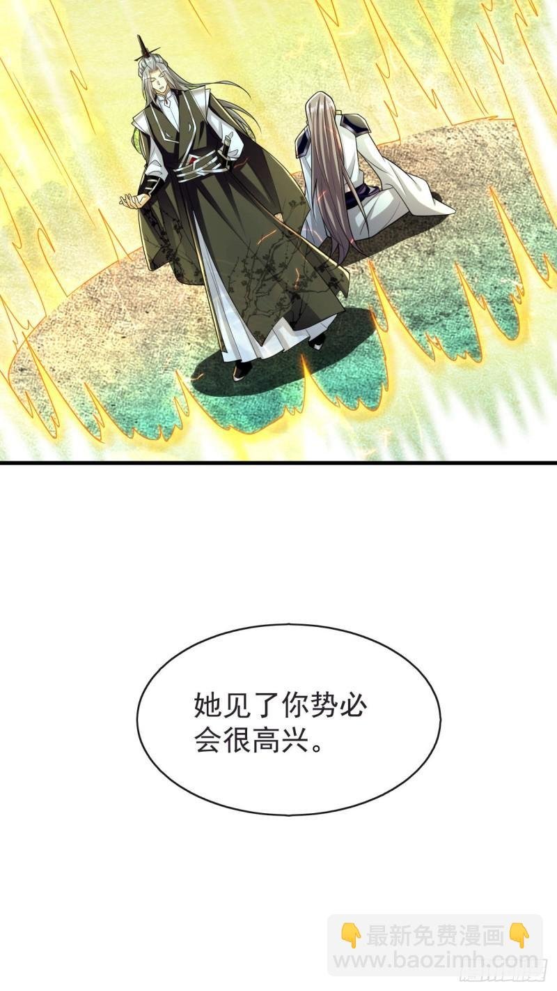 第97话 本座迟早踏平两界！