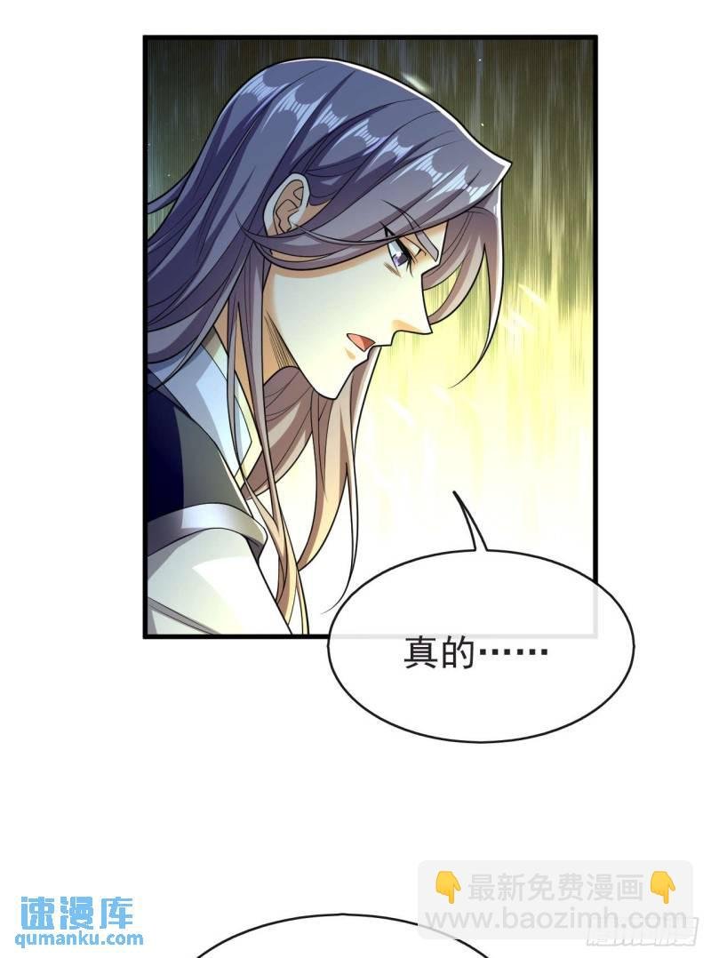 第97话 本座迟早踏平两界！