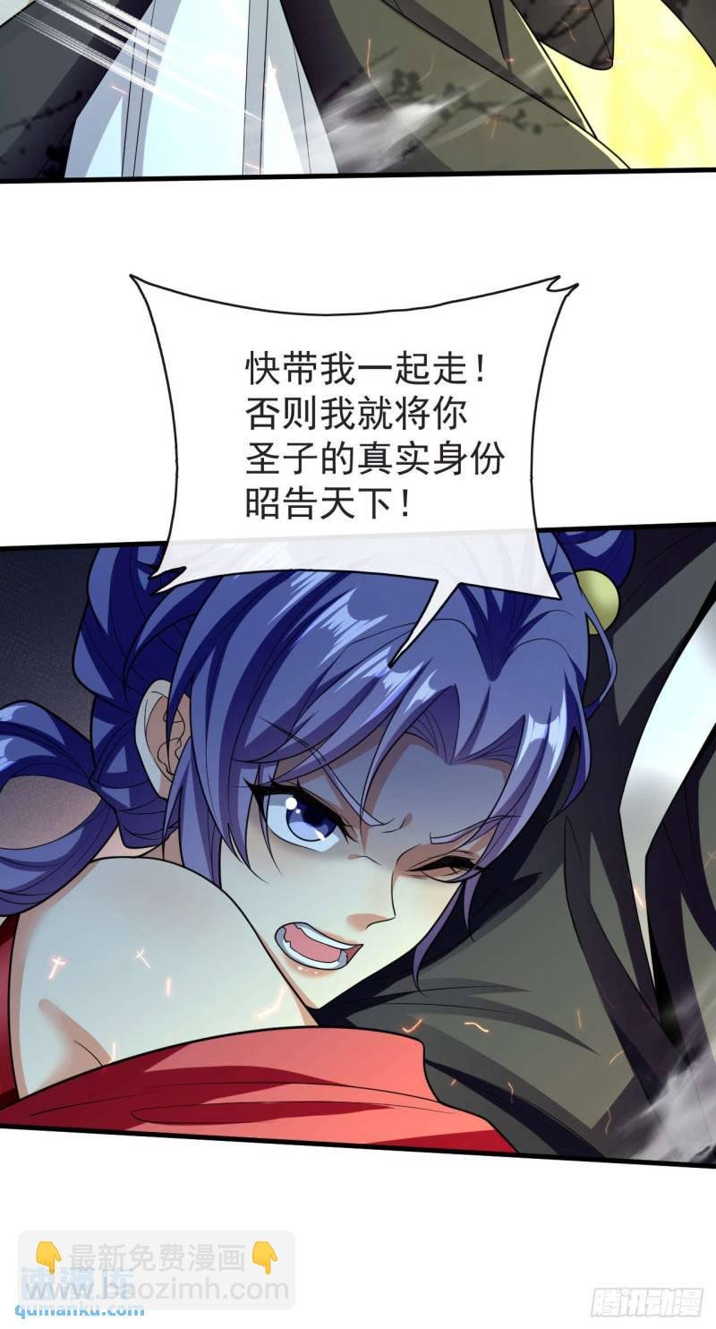 第97话 本座迟早踏平两界！
