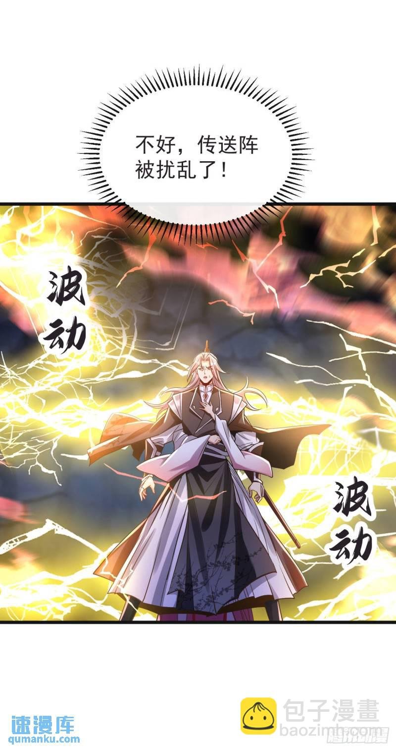 第97话 本座迟早踏平两界！