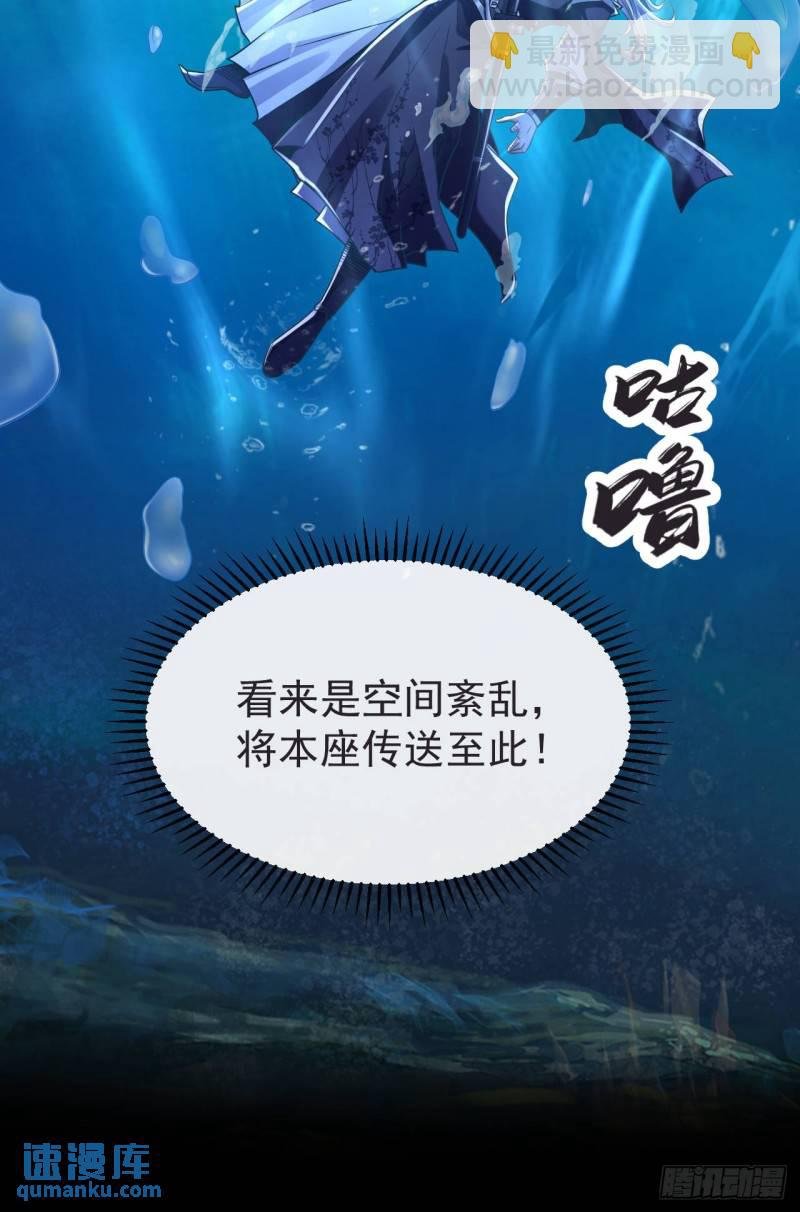 第97话 本座迟早踏平两界！