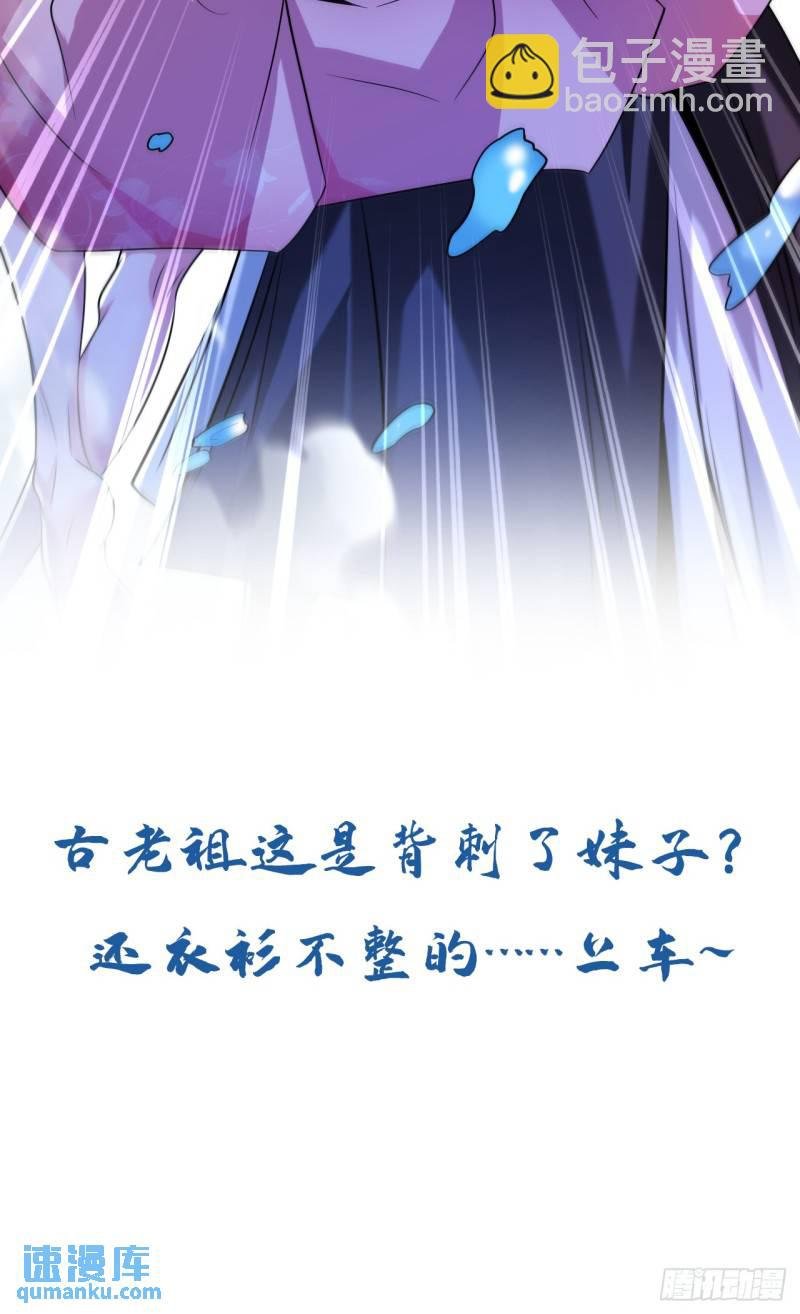 第97话 本座迟早踏平两界！