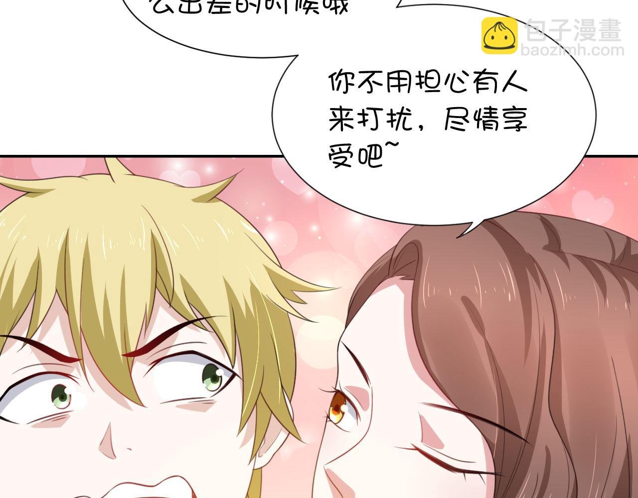 第2话下 黑灯瞎火要做什么？！