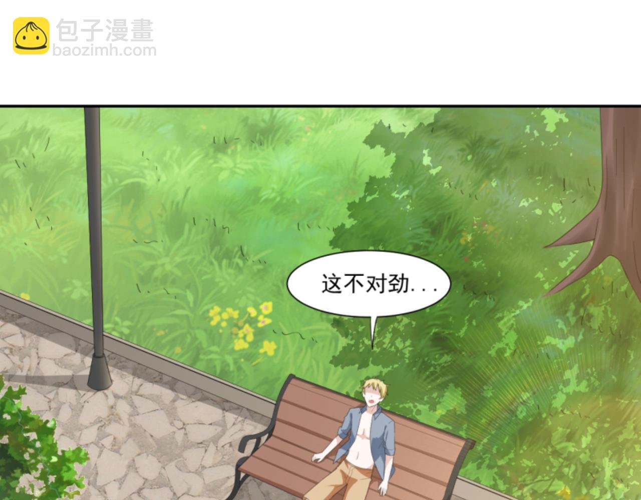 第2话下 黑灯瞎火要做什么？！