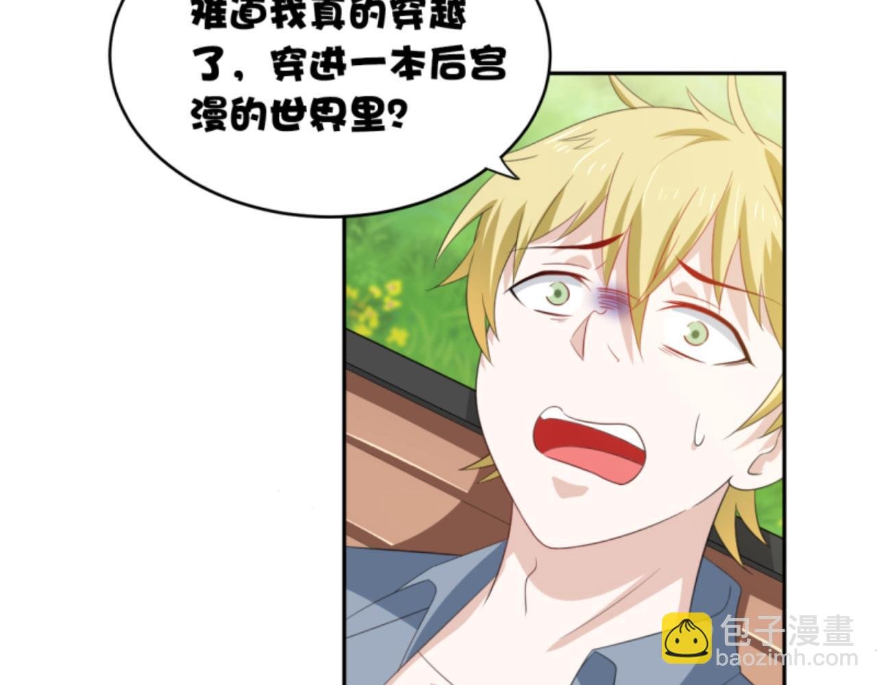 第2话下 黑灯瞎火要做什么？！