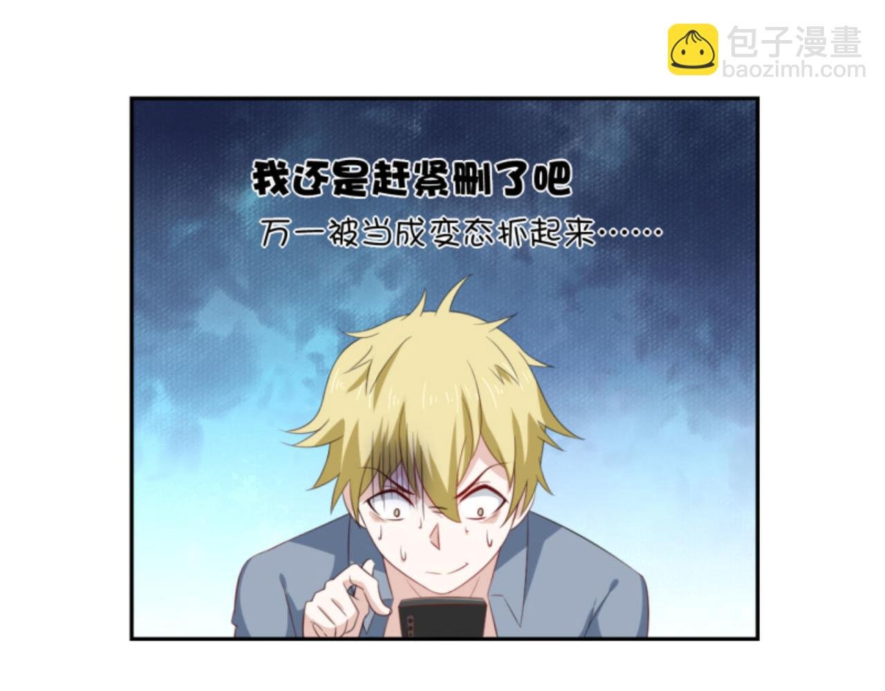 第2话下 黑灯瞎火要做什么？！