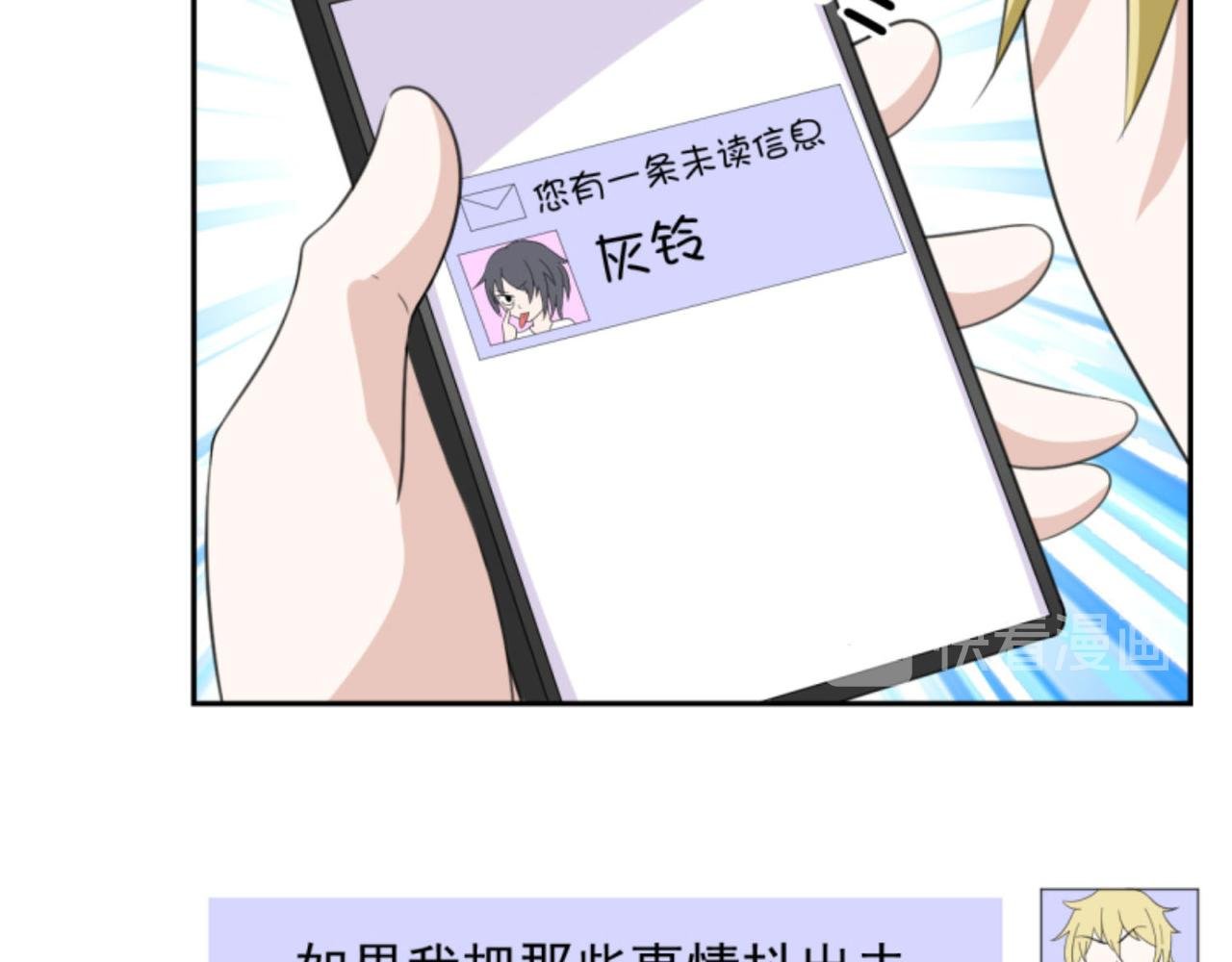 第2话下 黑灯瞎火要做什么？！