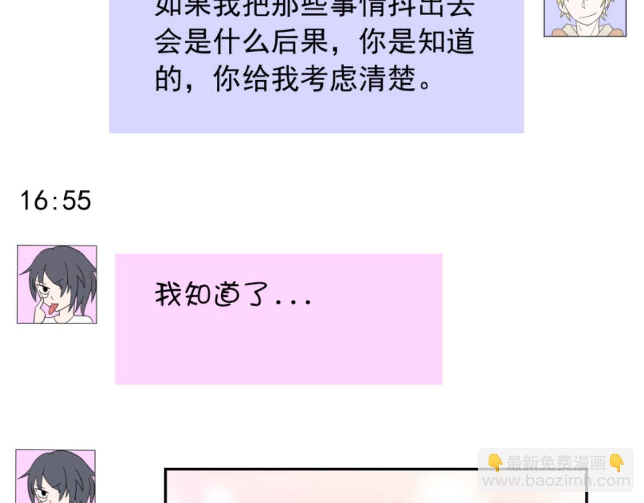 第2话下 黑灯瞎火要做什么？！
