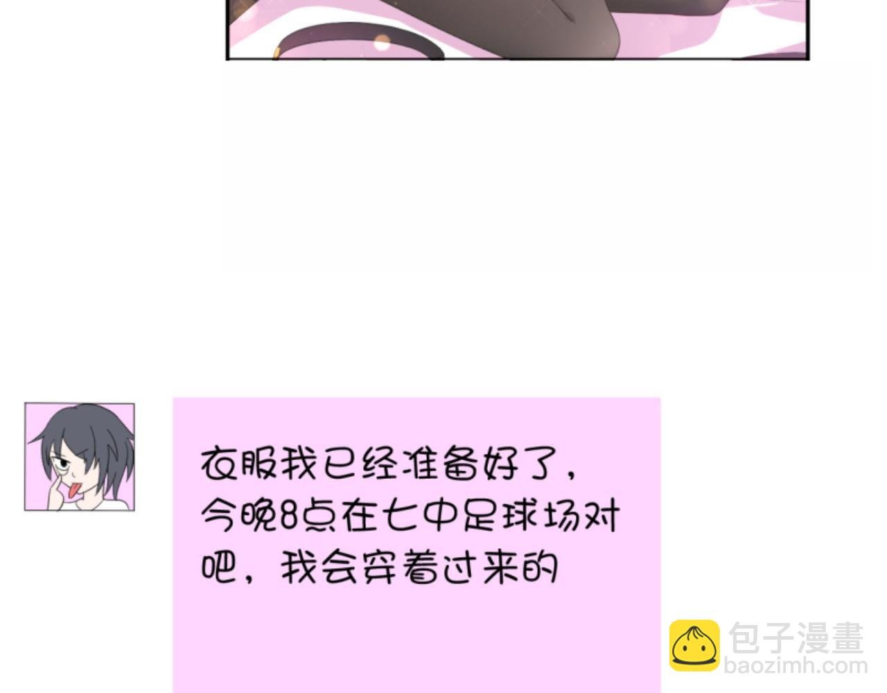 第2话下 黑灯瞎火要做什么？！