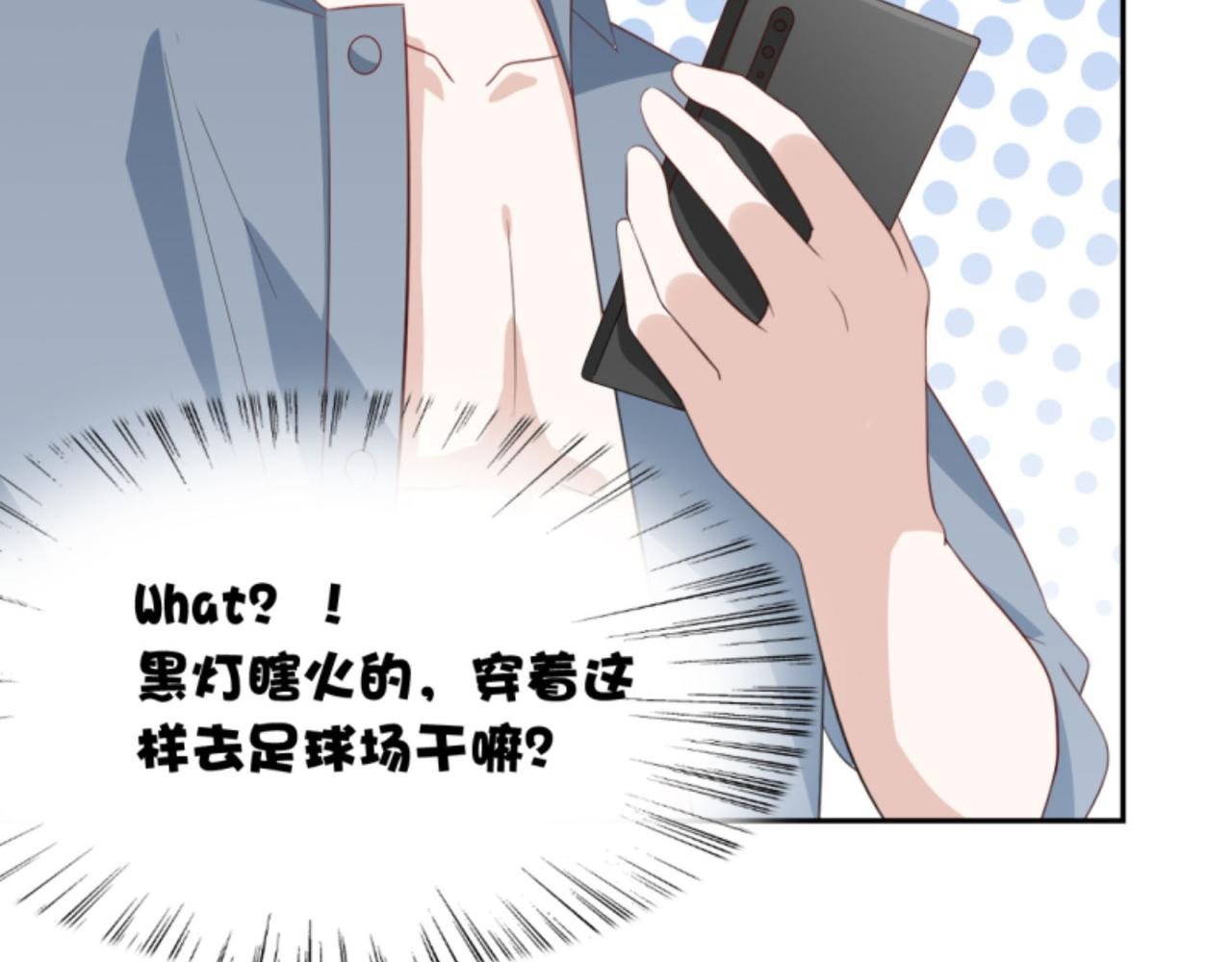第2话下 黑灯瞎火要做什么？！