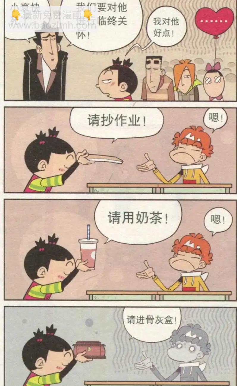第237期