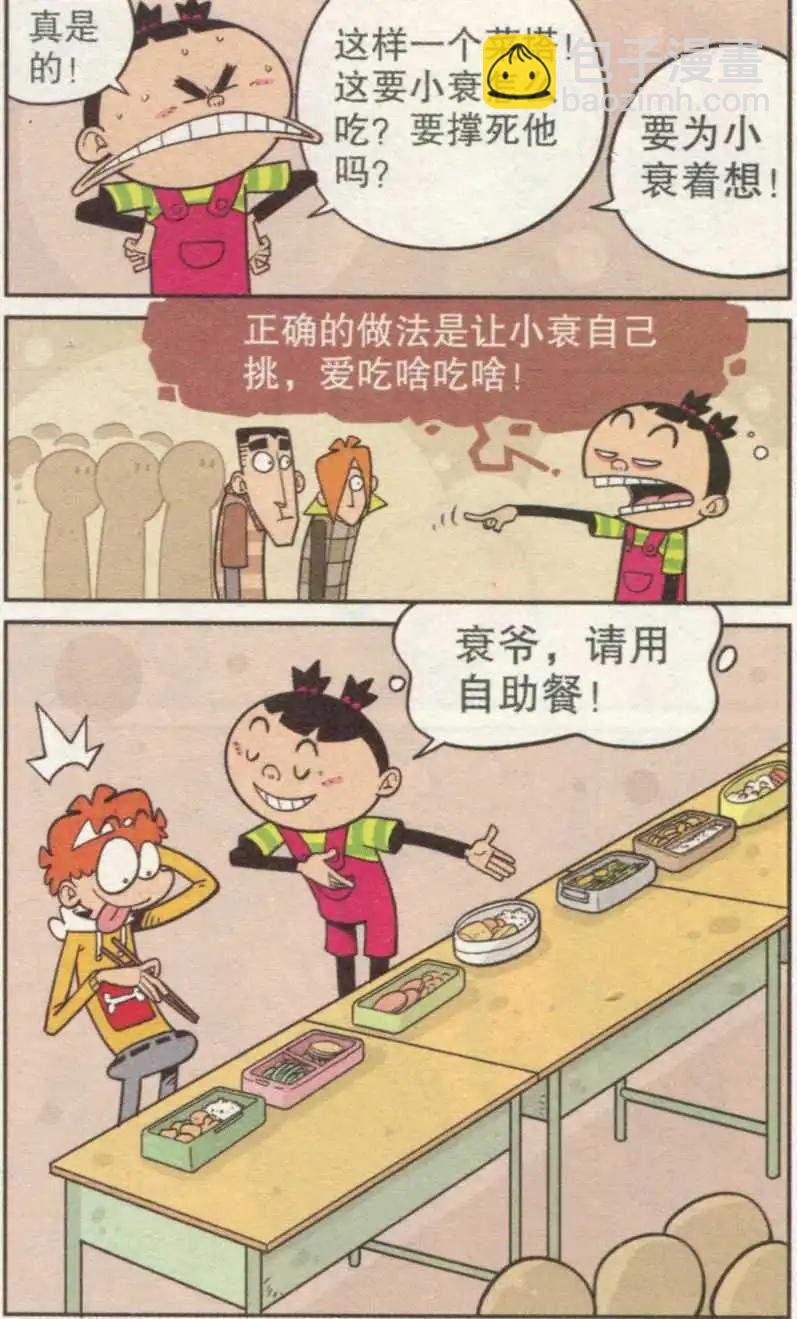 第237期